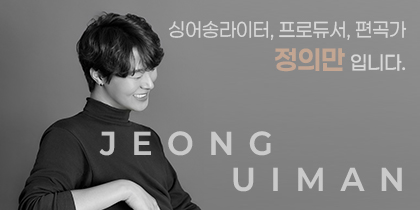 정의만